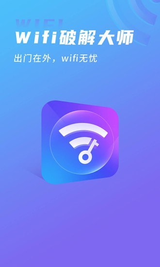 WIFIƽʦapp v1.2.0.1014