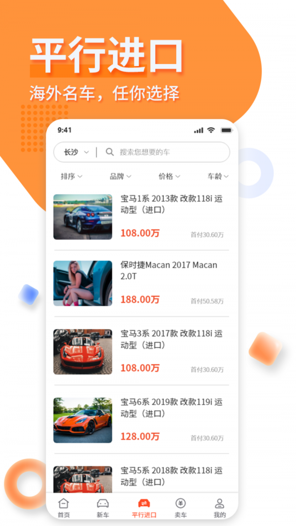 ѡapp v2.3.3