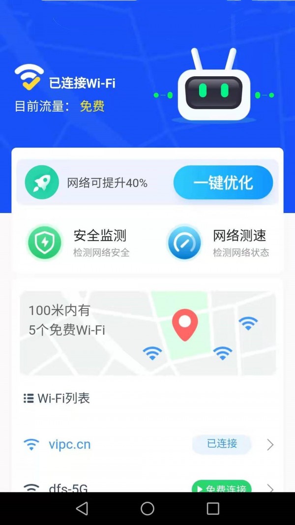 WiFiapp v1.8.2