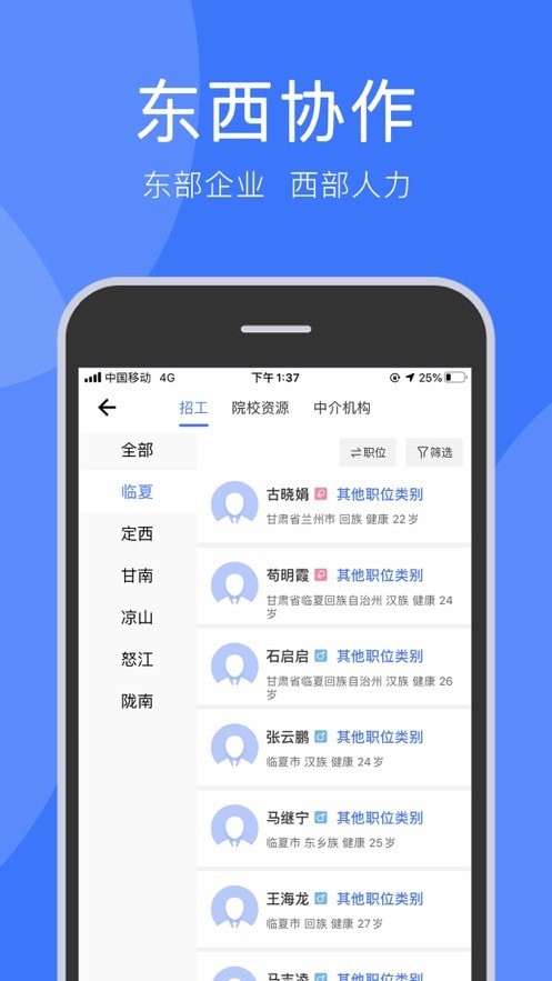 ͨapp v1.0.2