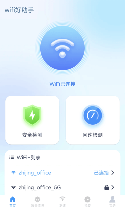 wifiapp v1.5.6