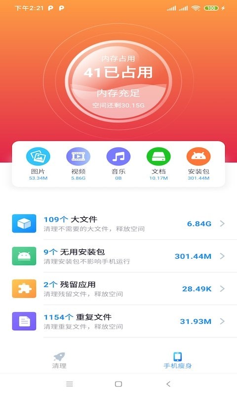 ӣapp v1.0.21