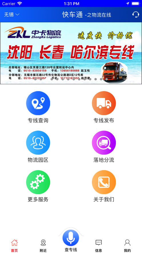 쳵ͨapp v1.2.0