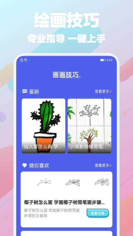 Paperͼapp v1.7