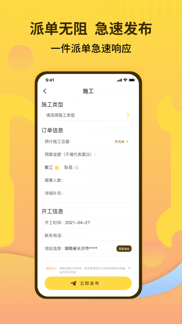 ʦapp v1.0.6