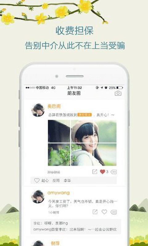 app v1.4