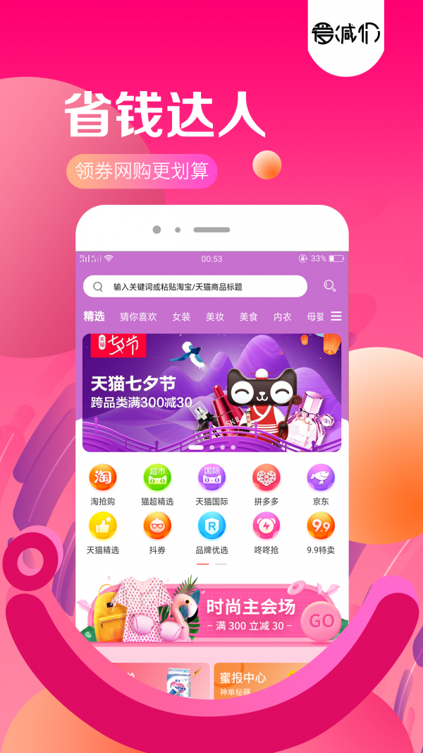 app v8.0.21