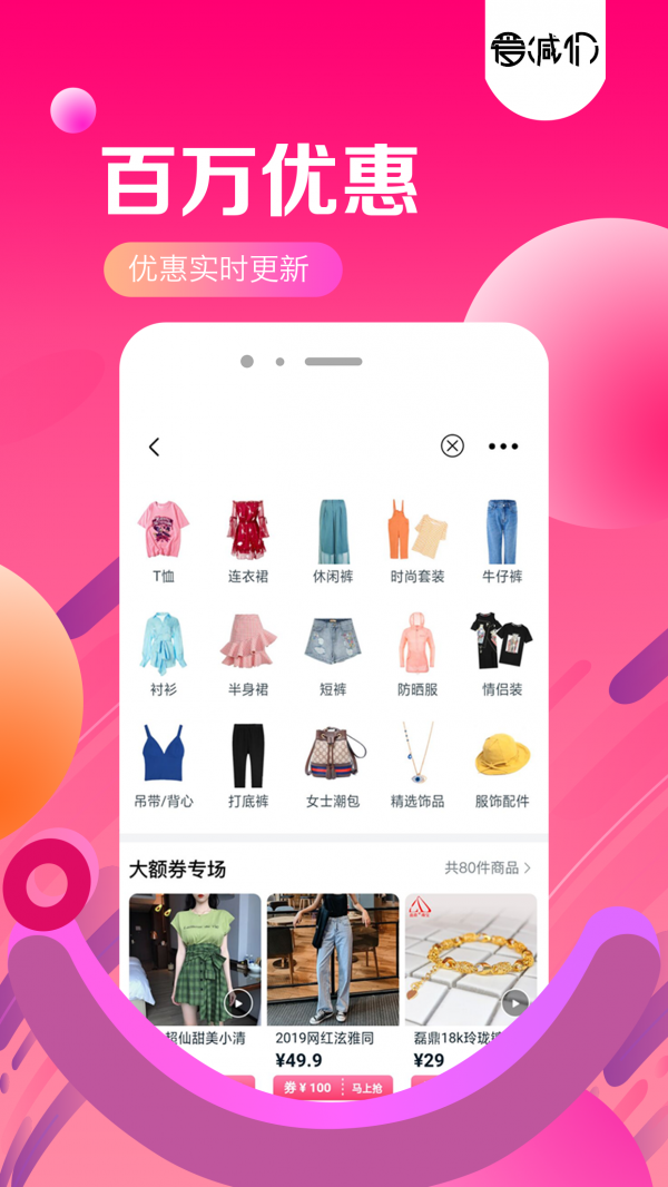 app v8.0.21