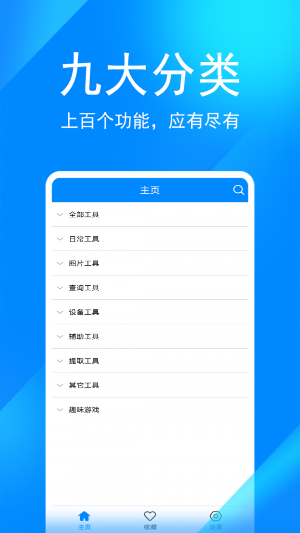 ʵùapp v6.8