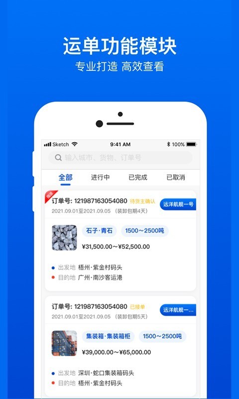 䴬app v2.0.1