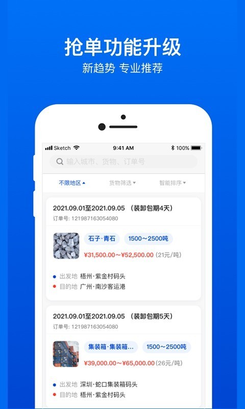 䴬app v2.0.1