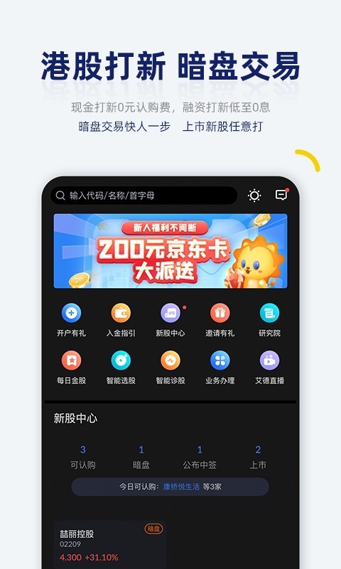 һվͨapp v3.9.31