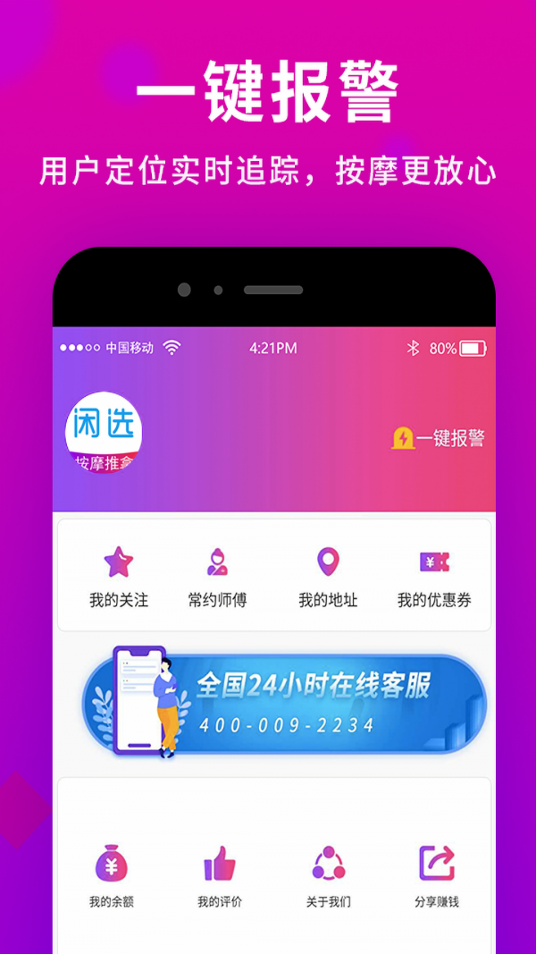 ѡapp v2.3.1