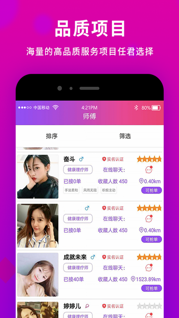 ѡapp v2.3.1