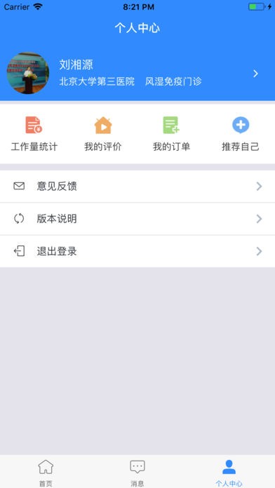 ҽƷҽapp v2.0.0