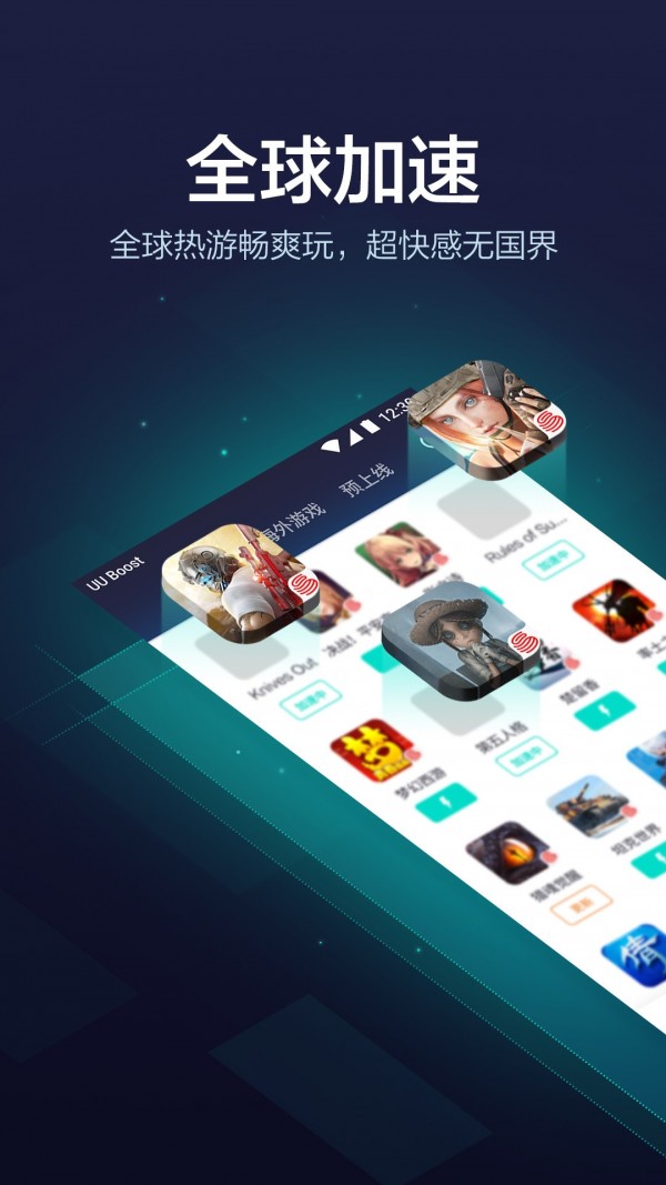 uuapp v6.1.2.1025