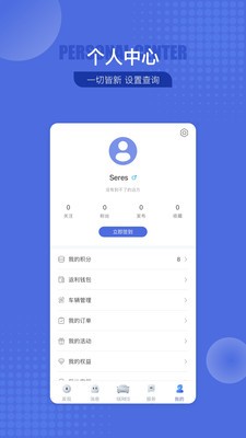 SERES˹app v3.1.0