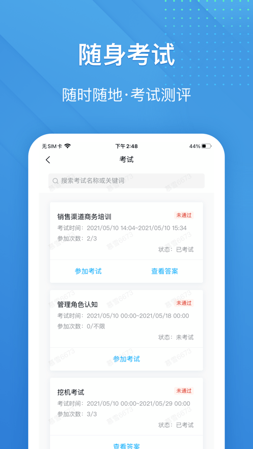 㶵ѧapp v1.3.4