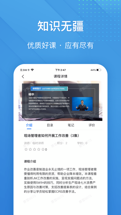 㶵ѧapp v1.3.4