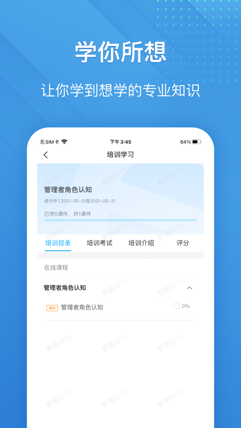 㶵ѧapp v1.3.4