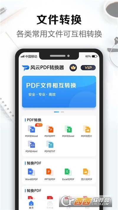 PDFתapp v2.3.1018