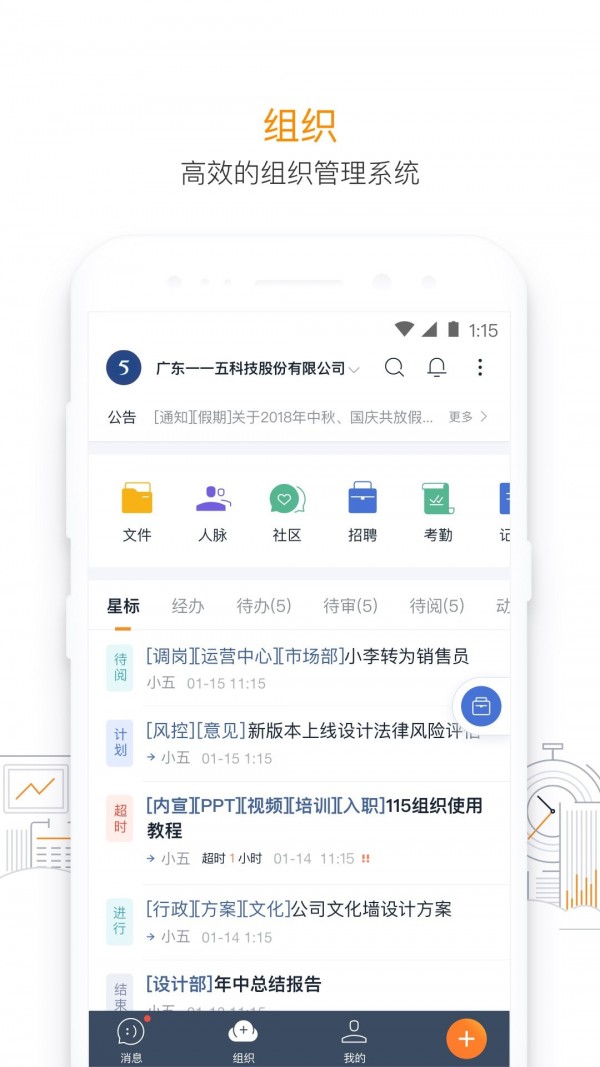 115֯app v29.1.0