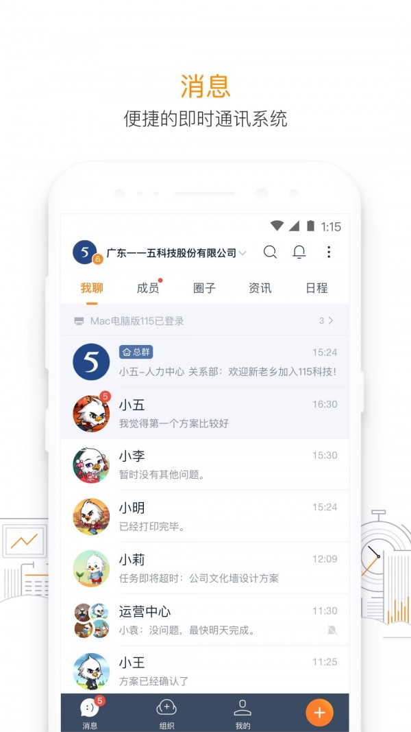 115֯app v29.1.0