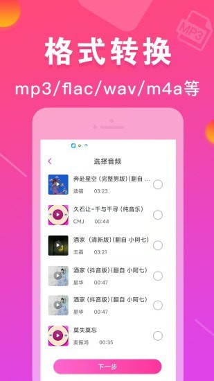 MP3תapp v1.9.12