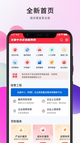 app v1.45