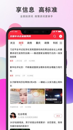 app v1.45