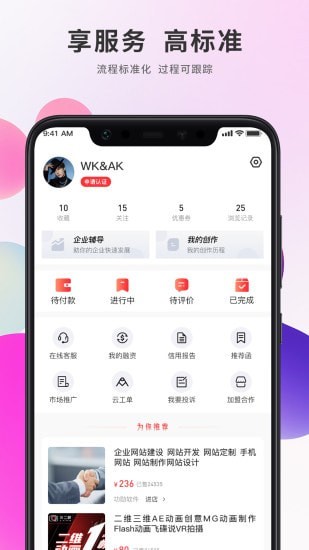 app v1.45