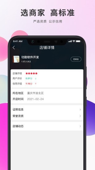 app v1.45