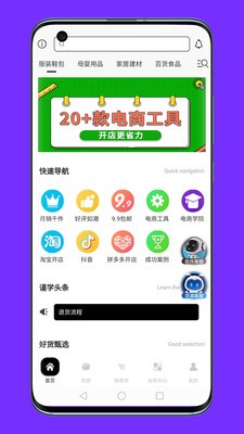 ѧapp v1.1.9