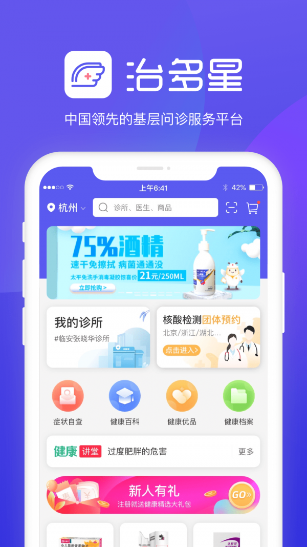 ζapp v2.0.6