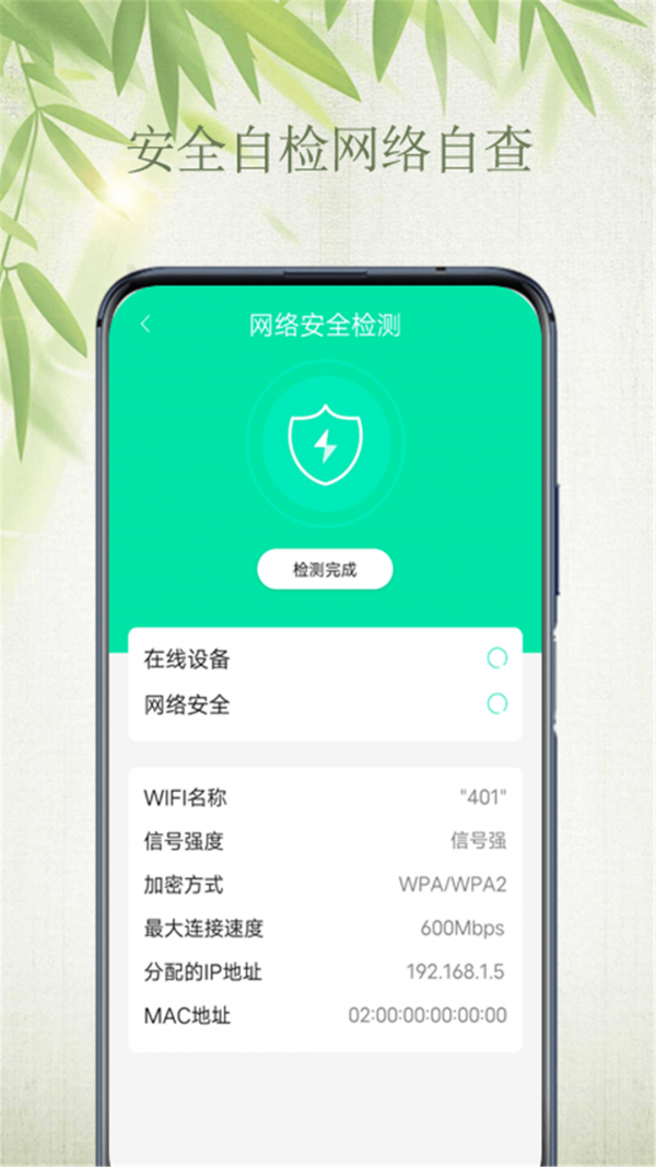 WiFiԿapp v4.1