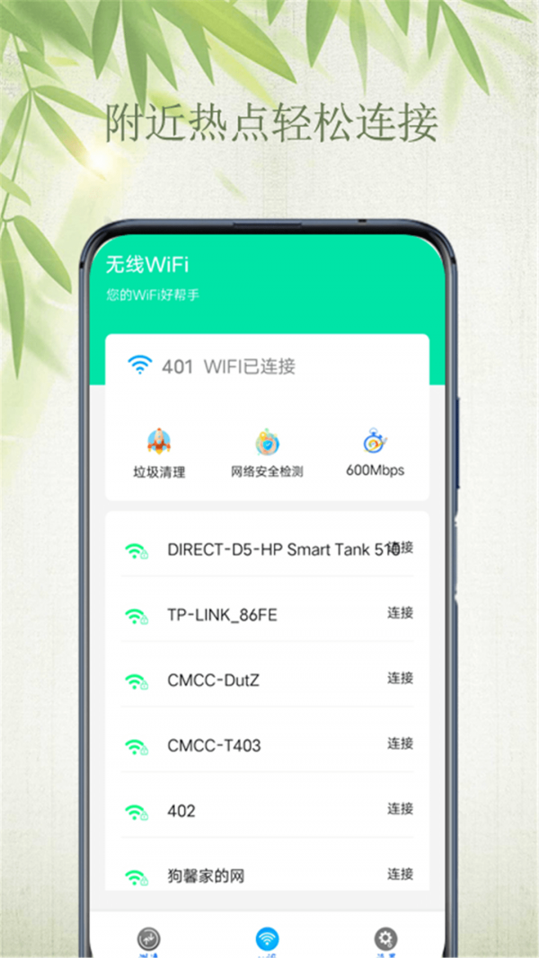 WiFiԿapp v4.1