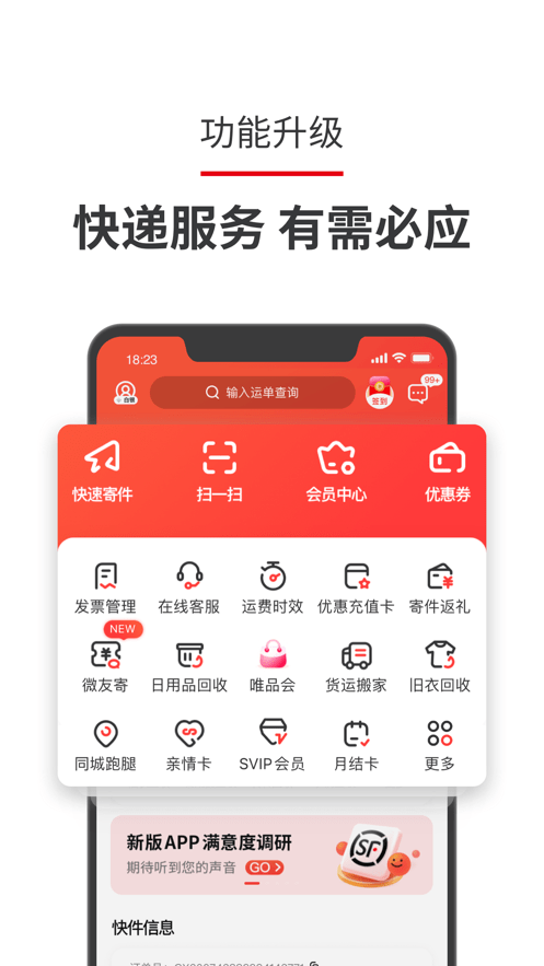 ˳ҵĹapp v7.2.1