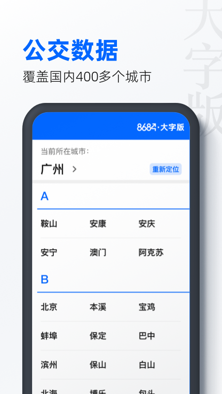 8684ְapp v1.0.1