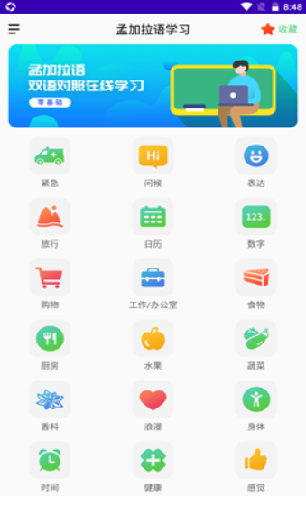 ϼѧϰapp v1.0