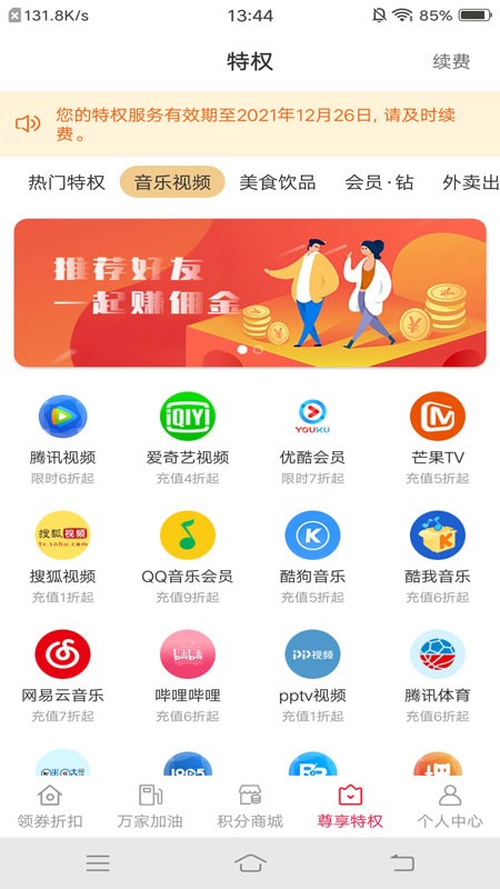 ƻapp v1.0.1912