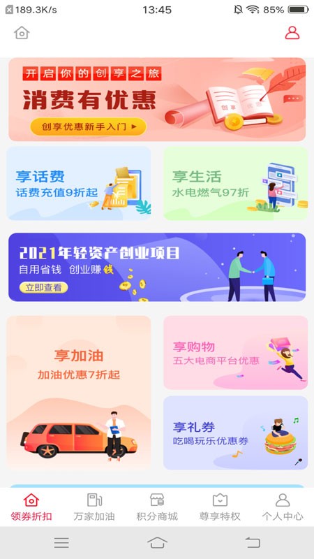 ƻapp v1.0.1912