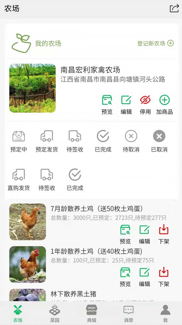 ȫֵ̼Ұapp v1.1.1