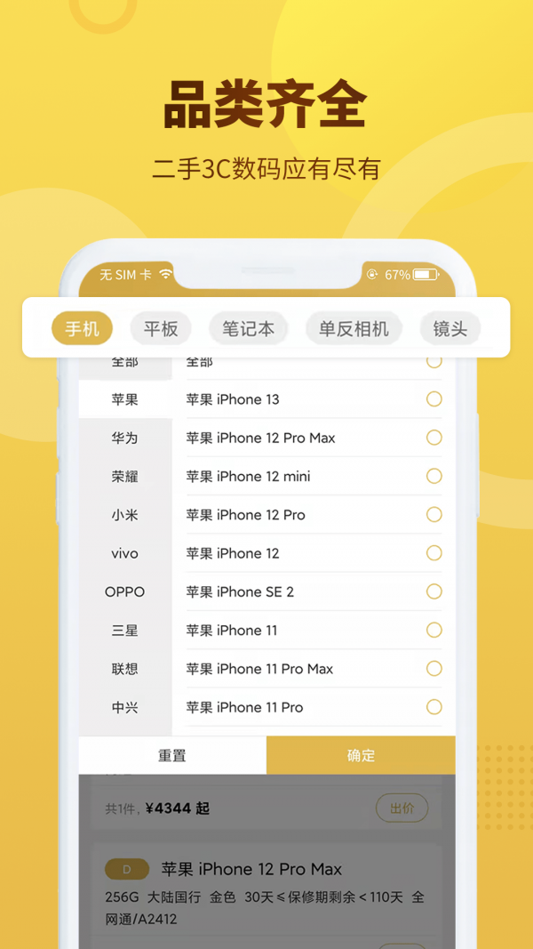 Ʒapp v4.0.5