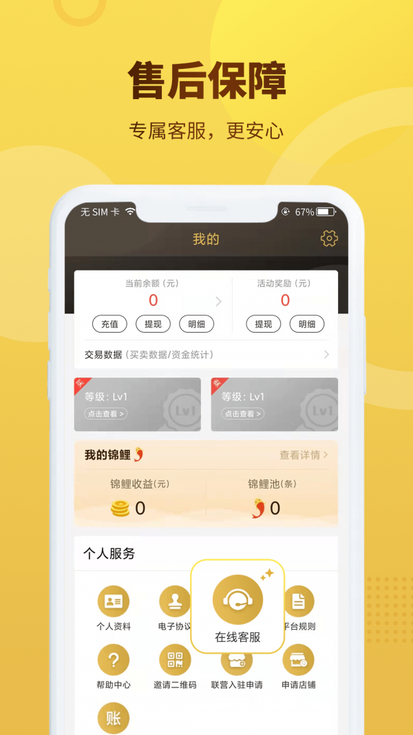 Ʒapp v4.0.5