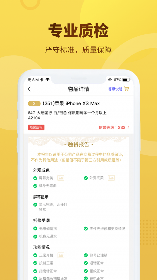 Ʒapp v4.0.5