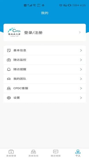 CPDCҽapp v1.4