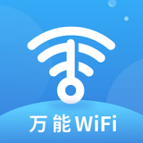 WiFiԿ׶app v1.0.0