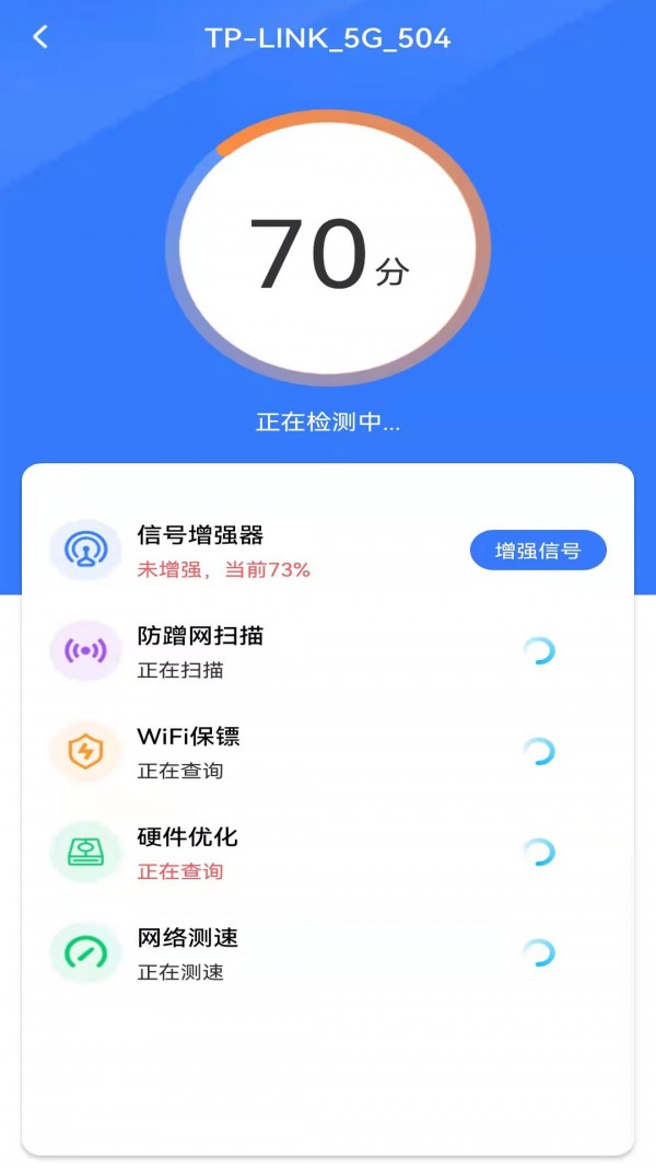 WiFiԿ׶app v1.0.0