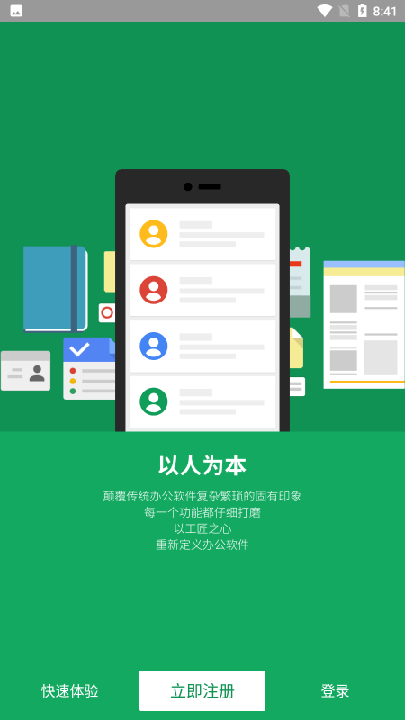 ·̻app v3.4.2