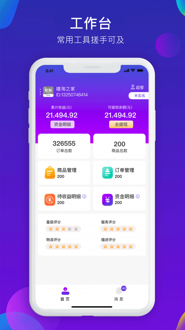 ̼Ұapp v1.2.2